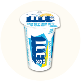 森永製菓「ICEBOX」