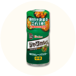 ハウス「味付カレーパウダー ジャワカレー味 」