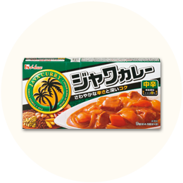 ハウス 「ジャワカレー（中辛）」