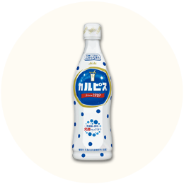 アサヒ飲料「カルピス」(希釈用)(お好きなフレーバー)