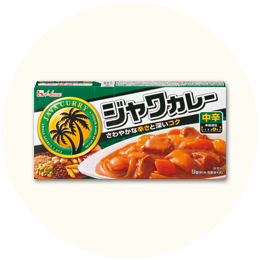 ハウス「ジャワカレー 中辛」