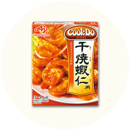 CookDo「干焼蝦仁用」