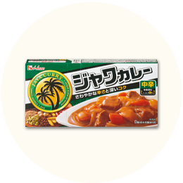 ハウス「ジャワカレー 中辛」