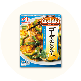 味の素「CooK Do ゴーヤチャンプル―用」