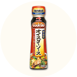 味の素「CooK Do オイスターソース」