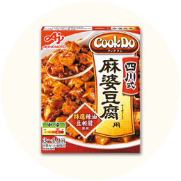 AJINOMOTO「Cook Do® 四川式麻婆豆腐用」