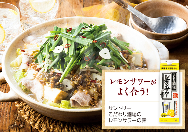 豚ねぎ塩のスタミナ鍋