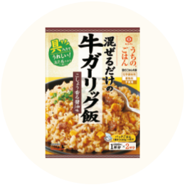 キッコーマン「うちのごはん 混ぜごはんの素 牛ガーリック飯」