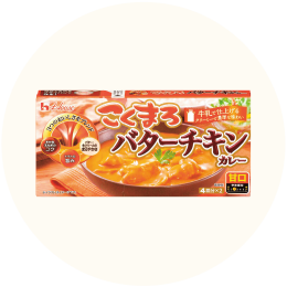 ハウス「こくまろバターチキンカレー」