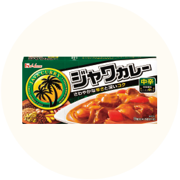 ハウス「ジャワカレー 中辛」