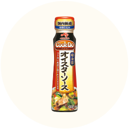 味の素「Cook Do オイスターソース」