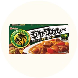 ハウス「ジャワカレー中辛」