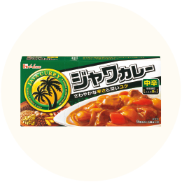 ハウス「ジャワカレー 中辛」