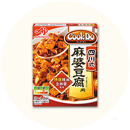 AJINOMOTO「Cook Do 四川式麻婆豆腐用」