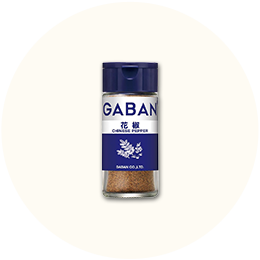 GABAN「花椒」