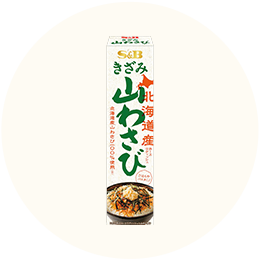 エスビー食品「きざみ山わさび」