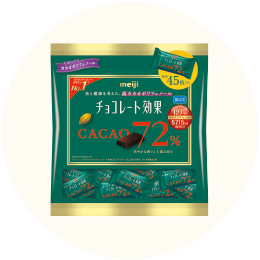 明治 チョコレート効果 カカオ72%大袋