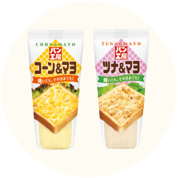 キユーピー パン工房 ・コーン&マヨ・ツナ&マヨ