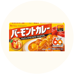 ハウス 「バーモントカレー甘口」