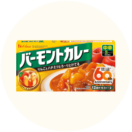 ハウス「バーモントカレー中辛」