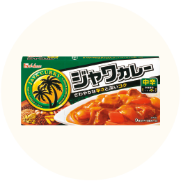 ハウス「ジャワカレー中辛」