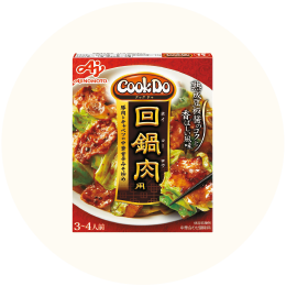 回鍋肉｜イトーヨーカドーのクッキングサポート