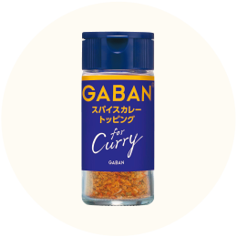 GABAN for Curry「スパイス トッピング」