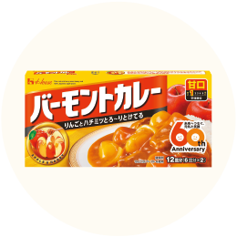 ハウス「バーモントカレー甘口」