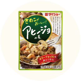ダイショー「きのこがおいしい!アヒージョの素」
