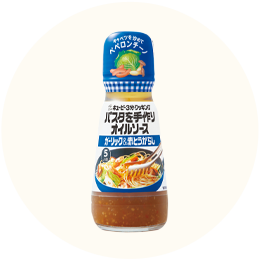 キユーピー「パスタを手作りオイルソースガーリック&赤とうがらし」