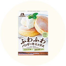 森永製菓「ふわふわパンケーキミックス」