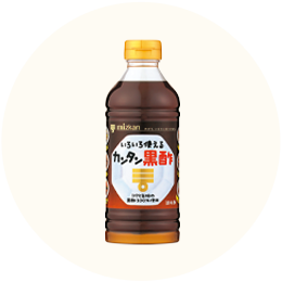 ミツカン「カンタン黒酢」