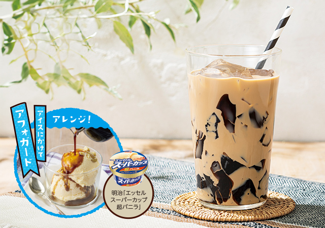 ふるふるコーヒーゼリーカフェラテ