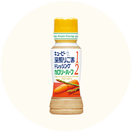 キユーピー「深煎りごまドレッシング カロリーハーフ」