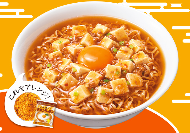 麻婆チキンラーメン