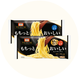 ニップン「オーマイプレミアム もちっとおいしいスパゲッティ・1.5mm ・1.8mm」