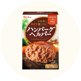 ハウス「ハンバーグヘルパー」