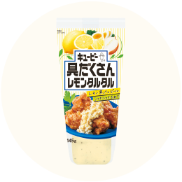 キユーピー「具だくさん レモンタルタル」