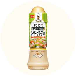 キユーピー「テイスティドレッシング シーザーサラダ オリーブオイル入り」