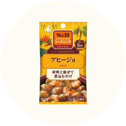 S&B「アヒージョ」