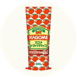 カゴメ「トマトケチャップ」