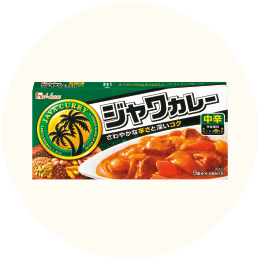 ハウス「ジャワカレー 中辛」