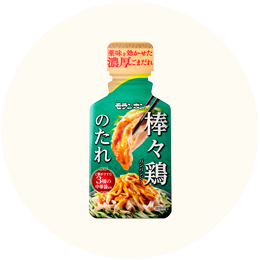 モランボン「棒々鶏のたれ」