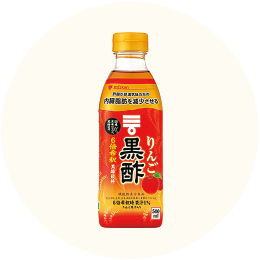 ミツカン「りんご黒酢」