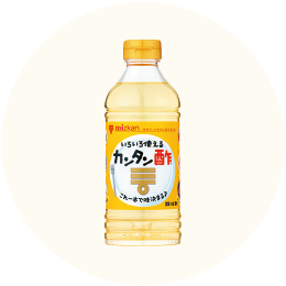 ミツカン「カンタン酢」