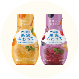 アヲハタ「果実ふわって ・柑橘と4種のスパイス ・ベリーと3種のスパイス」