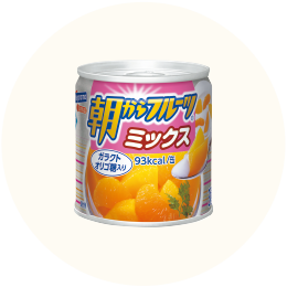 はごろも「朝からフルーツミックス」