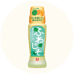 リケン「ふわじそ 青じそとチーズのドレッシング」