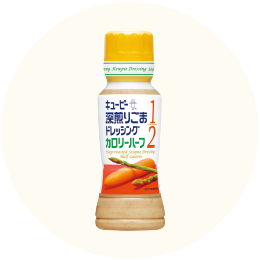 キユーピー「深煎りごまドレッシングカロリーハーフ」
