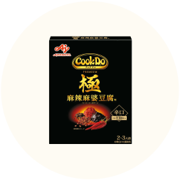 味の素「CookDo 極（プレミアム）麻辣麻婆豆腐用」